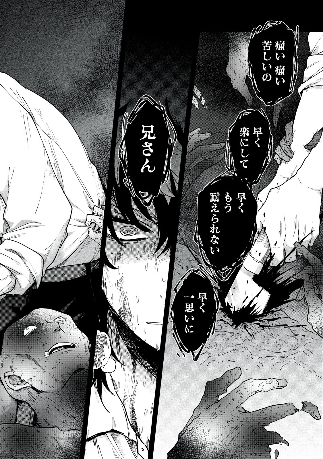 Yuki to Sumi Chap 2 - Next Chap 3