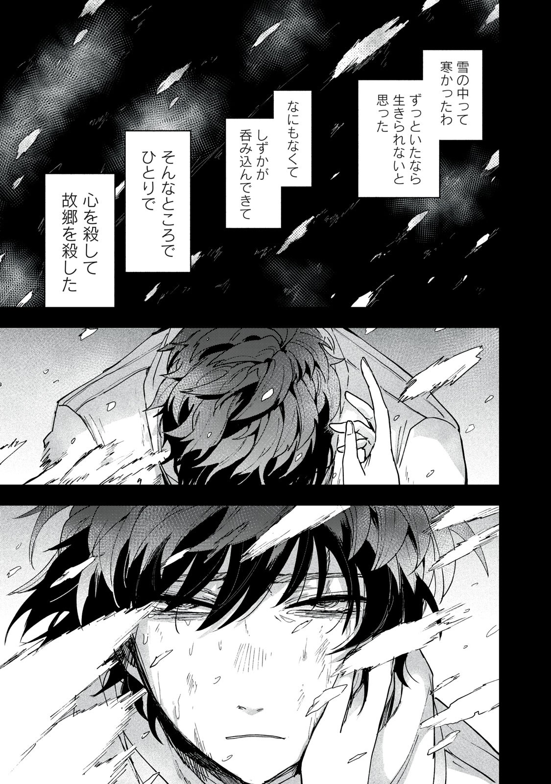 Yuki to Sumi Chap 2 - Next Chap 3