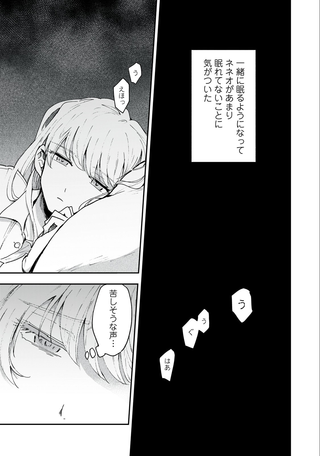 Yuki to Sumi Chap 2 - Next Chap 3