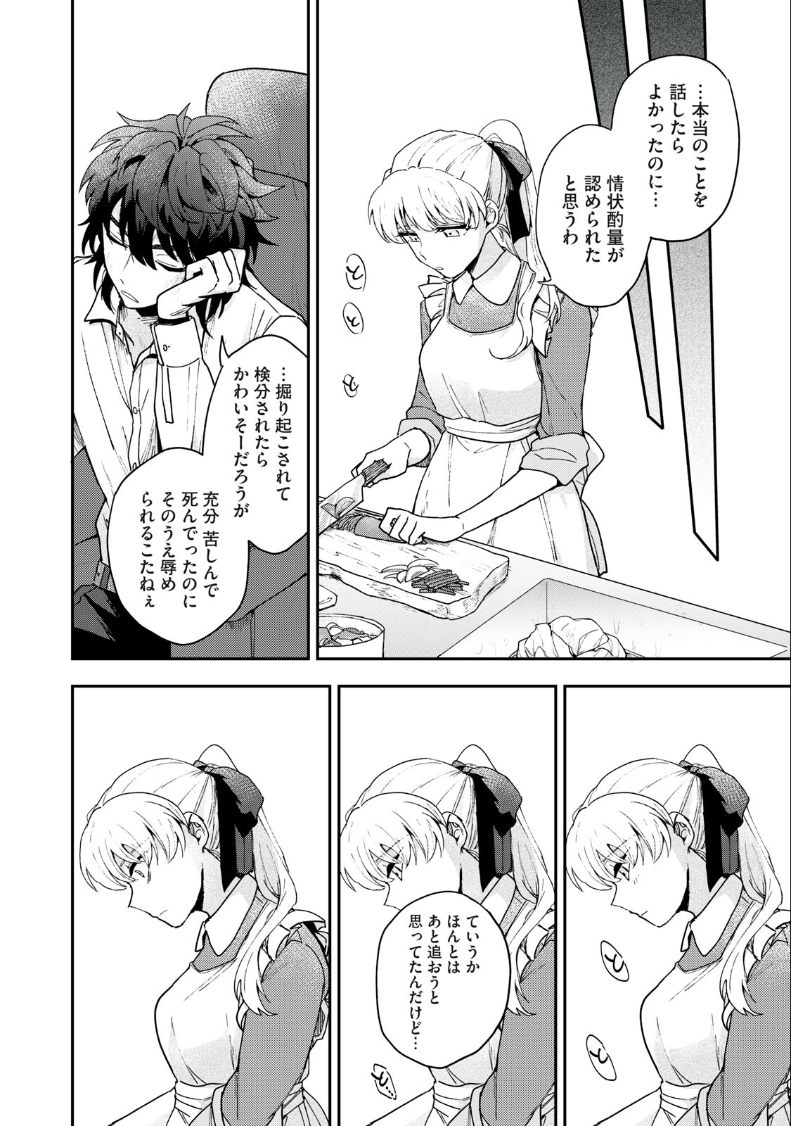 Yuki to Sumi Chap 2 - Next Chap 3