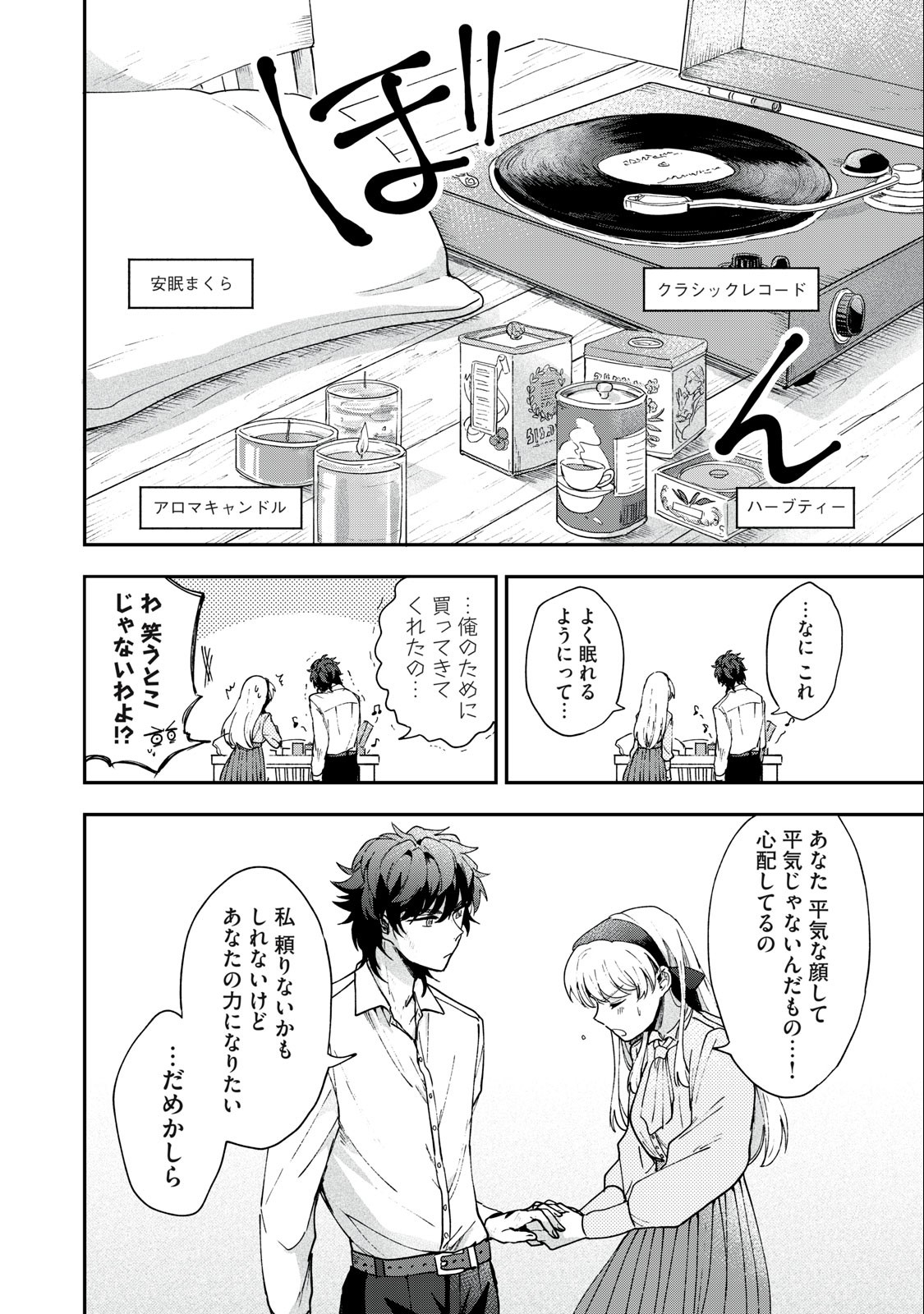 Yuki to Sumi Chap 2 - Next Chap 3