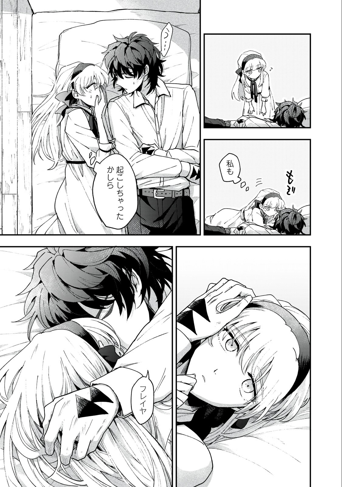 Yuki to Sumi Chap 2 - Next Chap 3
