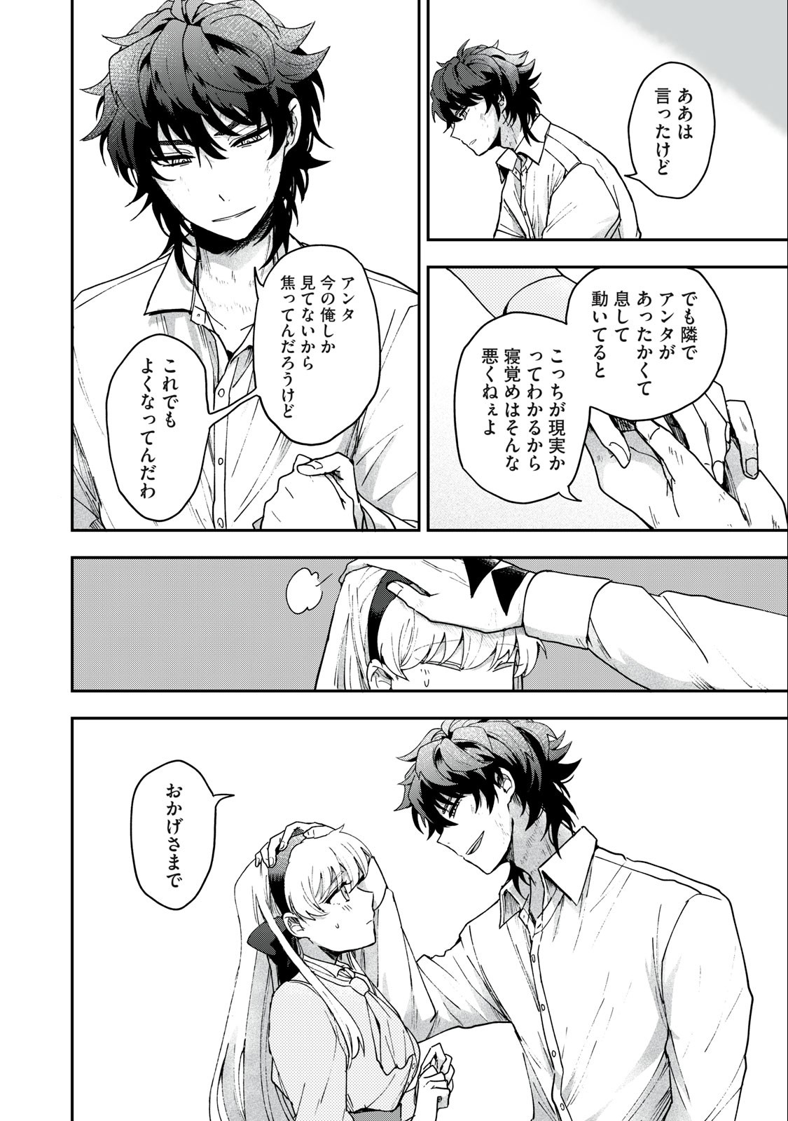 Yuki to Sumi Chap 2 - Next Chap 3