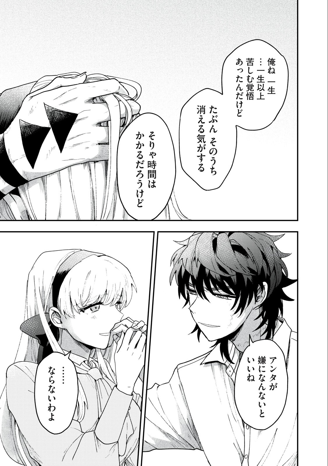 Yuki to Sumi Chap 2 - Next Chap 3