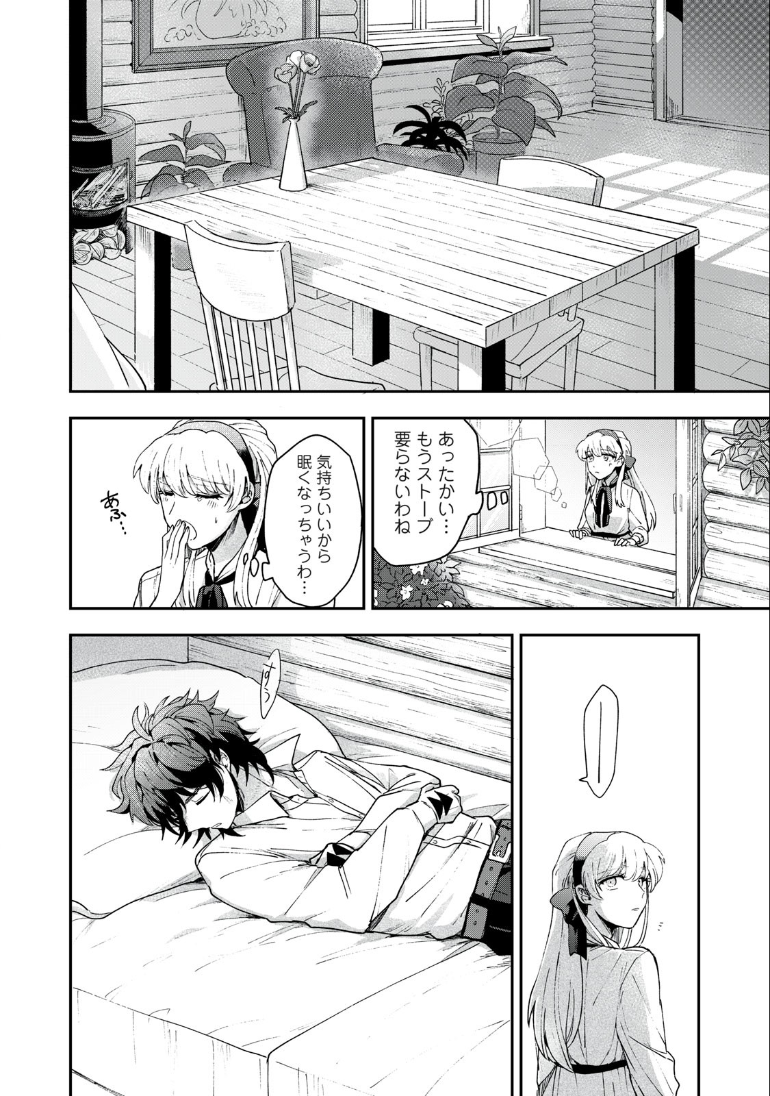 Yuki to Sumi Chap 2 - Next Chap 3