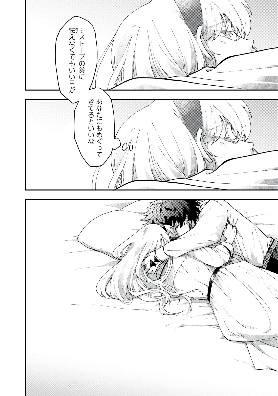 Yuki to Sumi Chap 2 - Next Chap 3