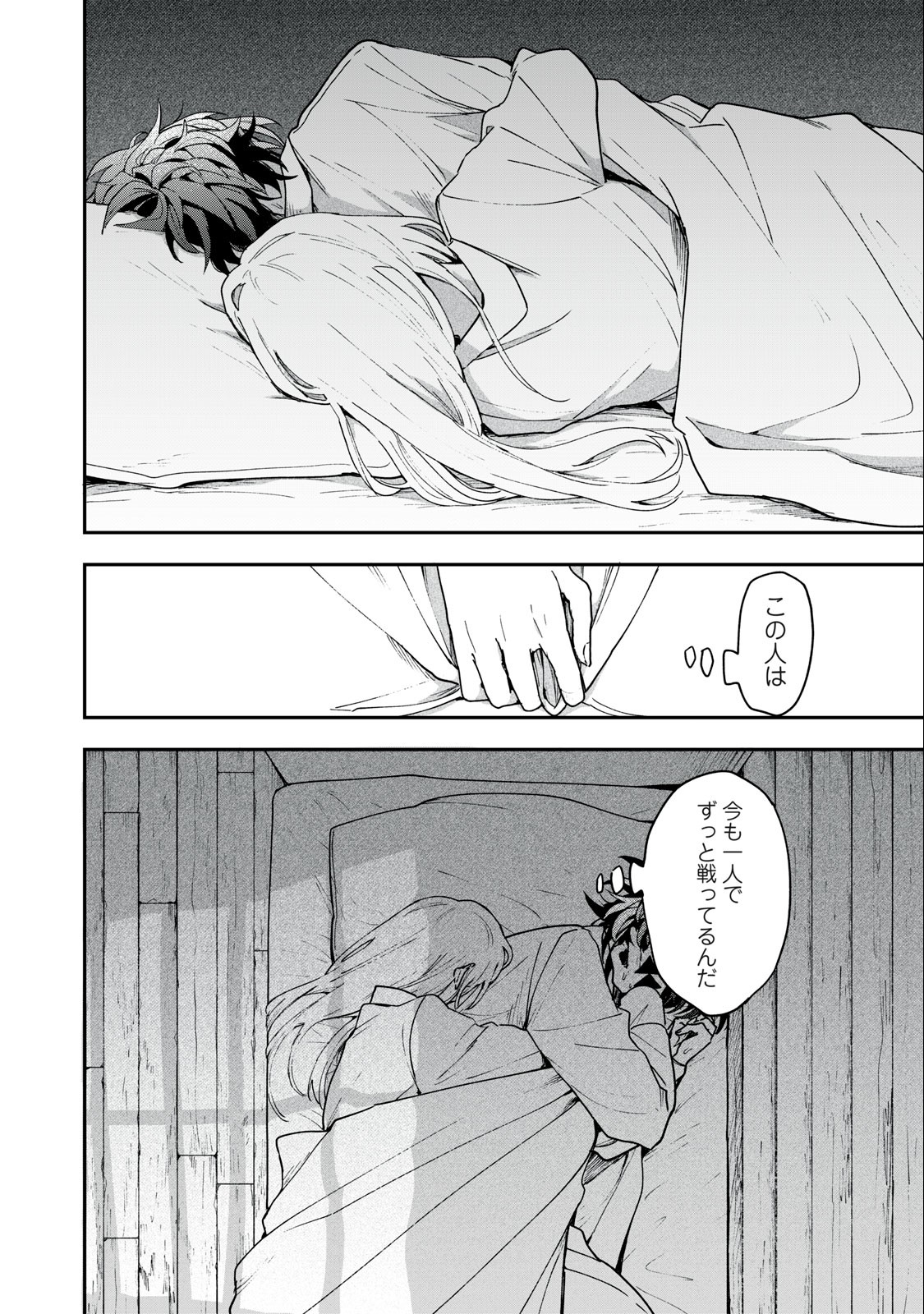 Yuki to Sumi Chap 2 - Next Chap 3