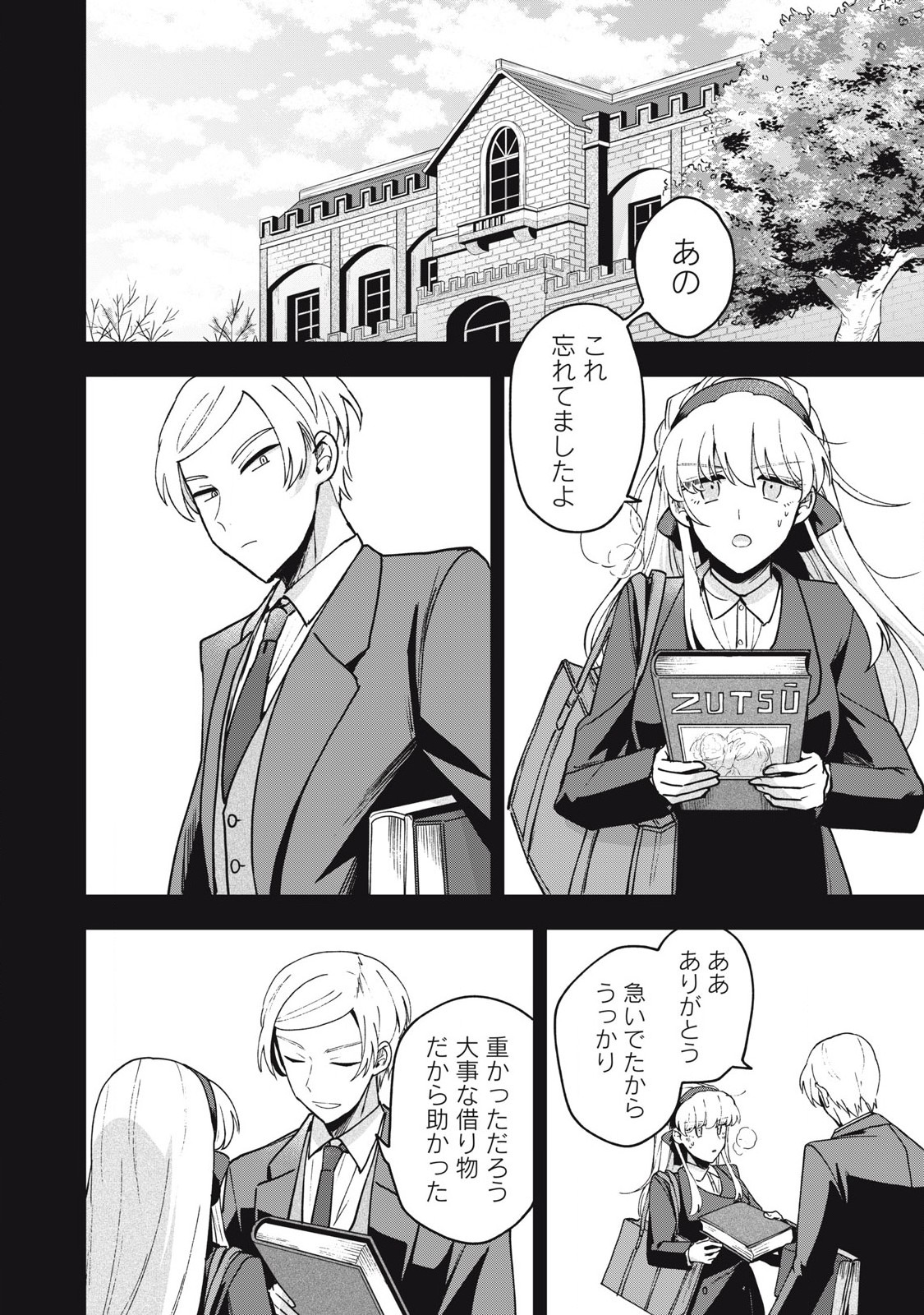 Yuki to Sumi Chap 20.2 - Next Chap 21.2