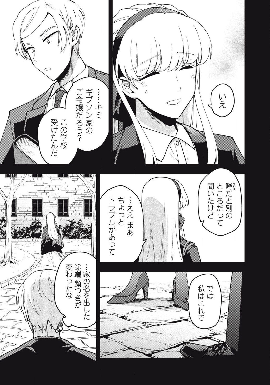 Yuki to Sumi Chap 20.2 - Next Chap 21.2