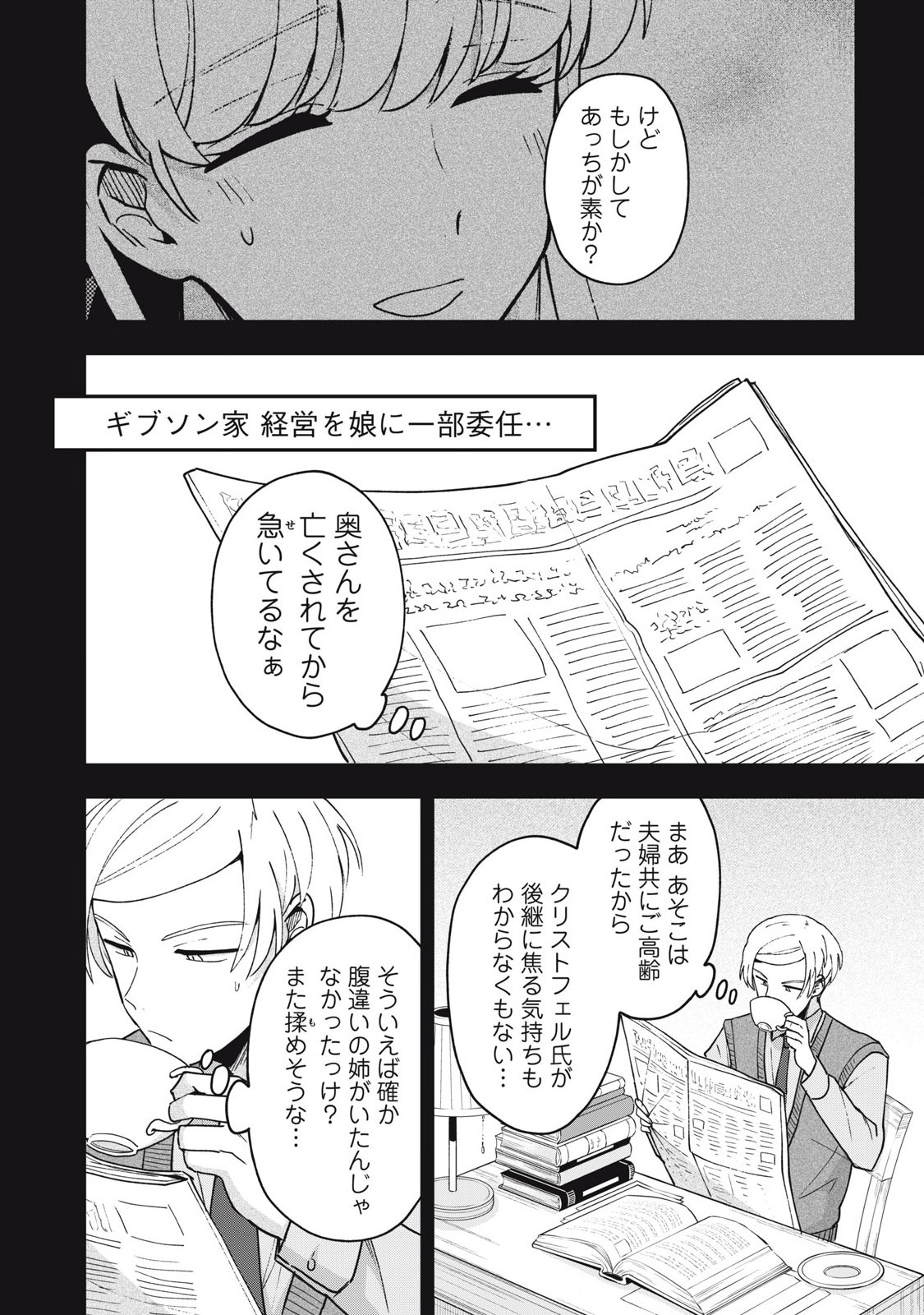 Yuki to Sumi Chap 20.2 - Next Chap 21.2