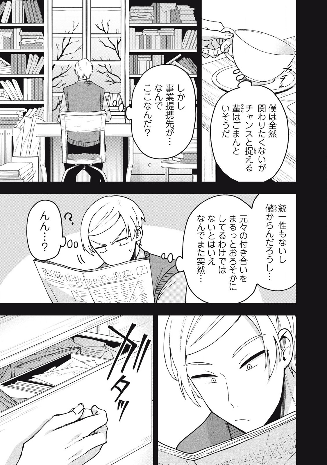 Yuki to Sumi Chap 20.2 - Next Chap 21.2