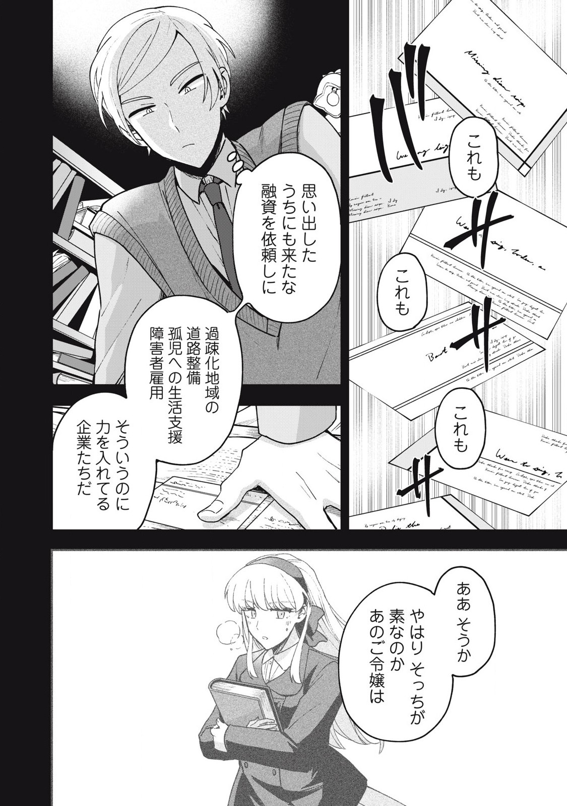 Yuki to Sumi Chap 20.2 - Next Chap 21.2