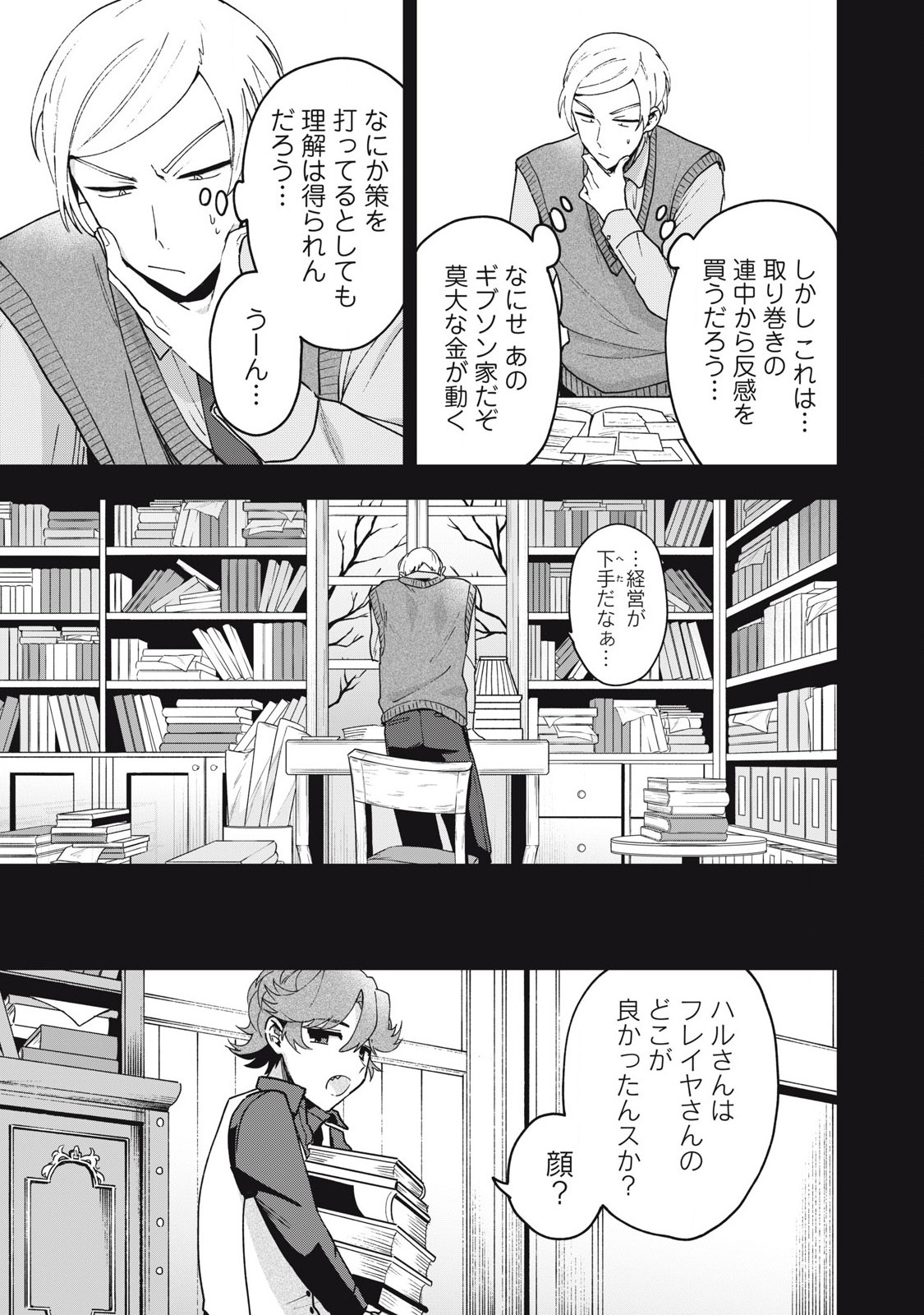 Yuki to Sumi Chap 20.2 - Next Chap 21.2