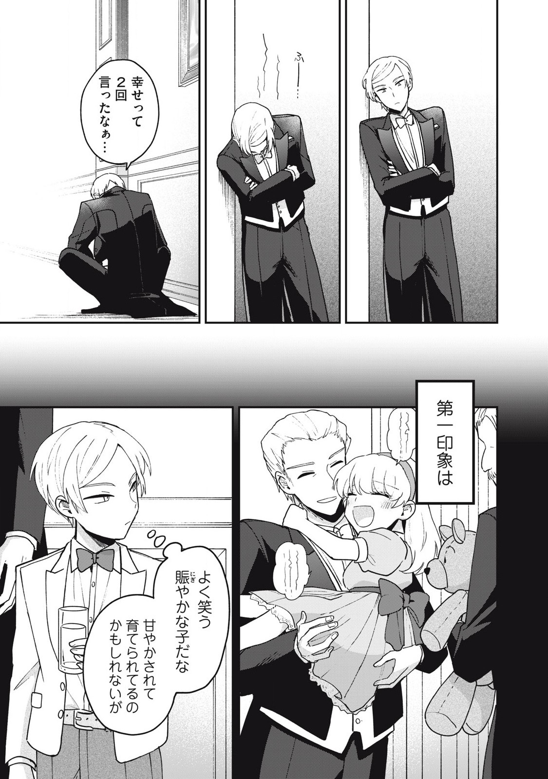 Yuki to Sumi Chap 20.2 - Next Chap 21.2