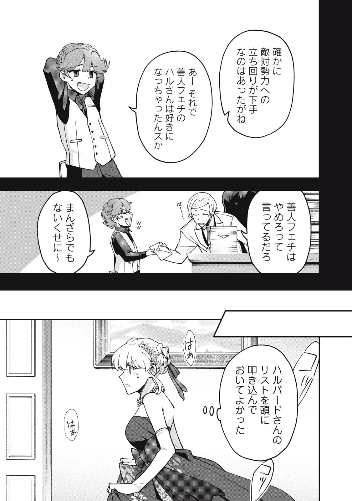 Yuki to Sumi Chap 20.2 - Next Chap 21.2