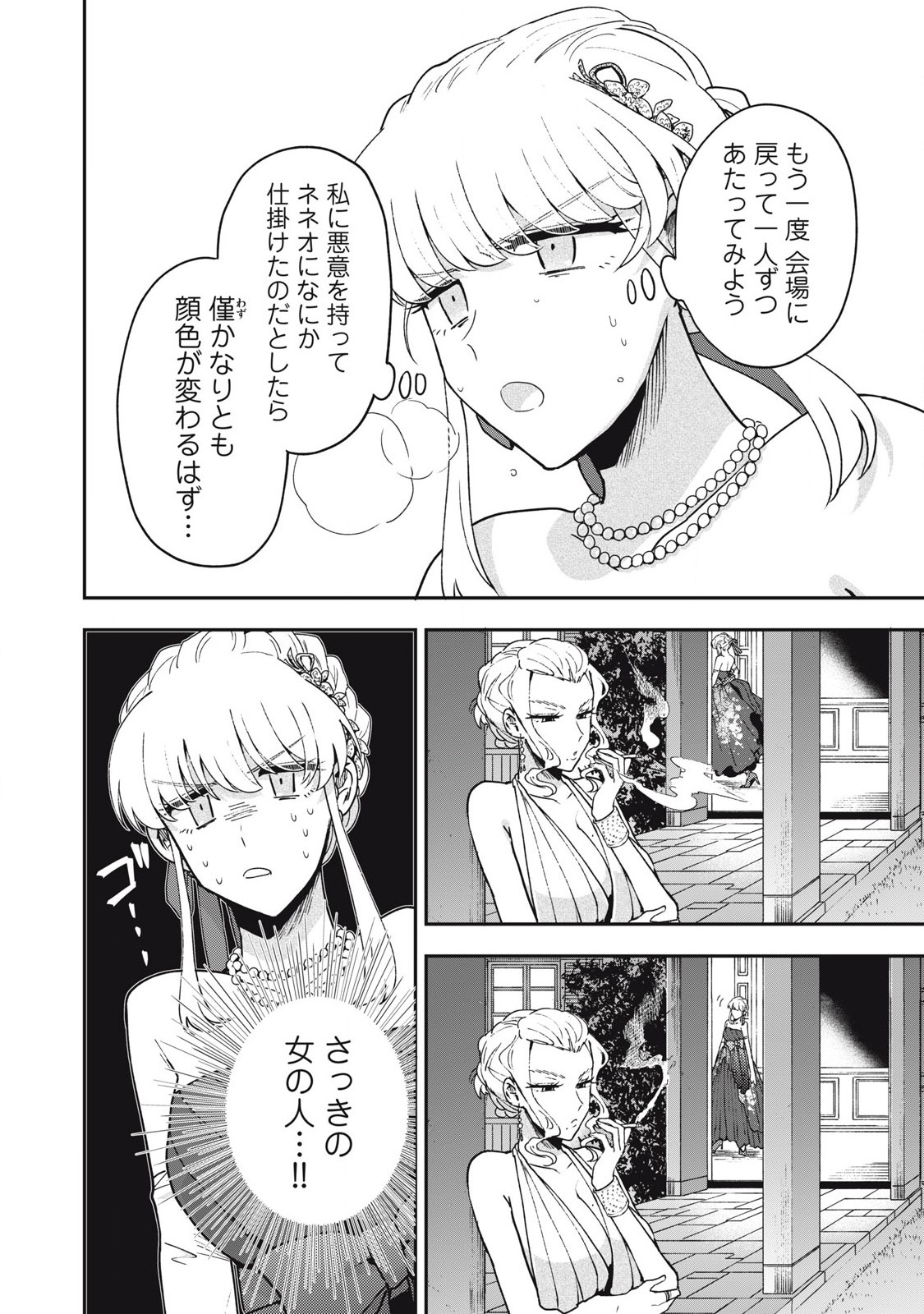 Yuki to Sumi Chap 20.2 - Next Chap 21.2