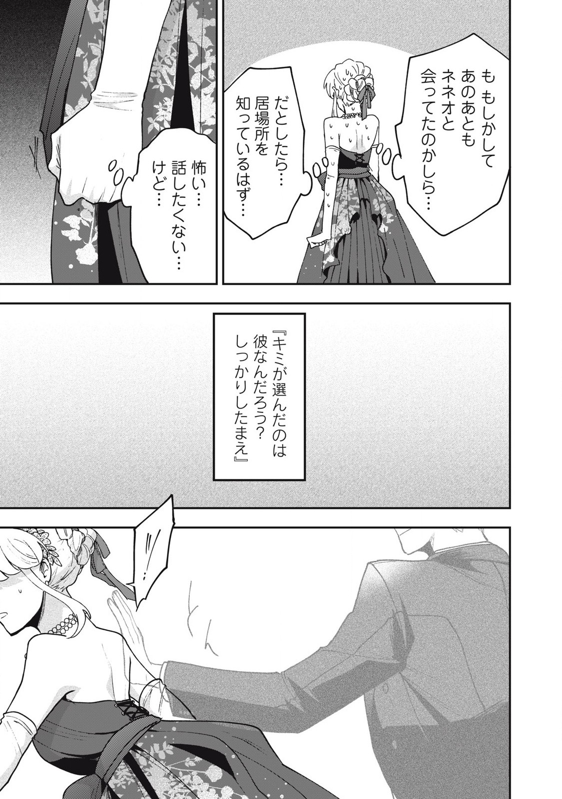 Yuki to Sumi Chap 20.2 - Next Chap 21.2