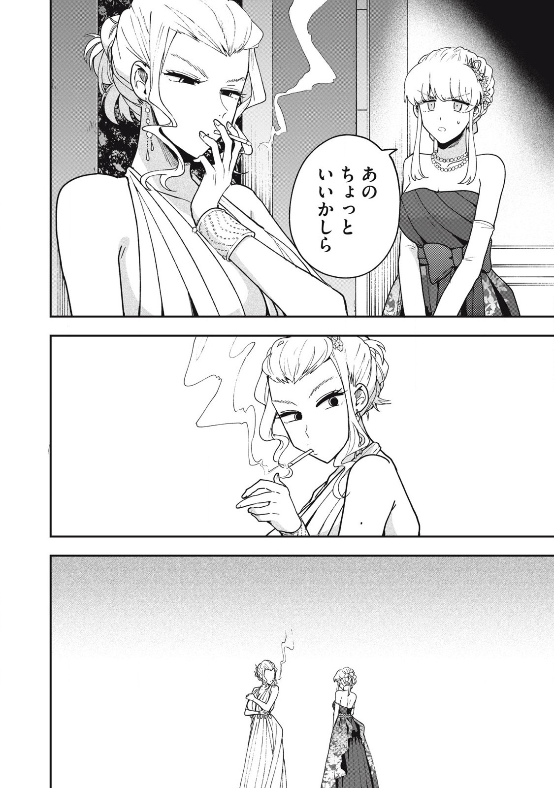 Yuki to Sumi Chap 20.2 - Next Chap 21.2