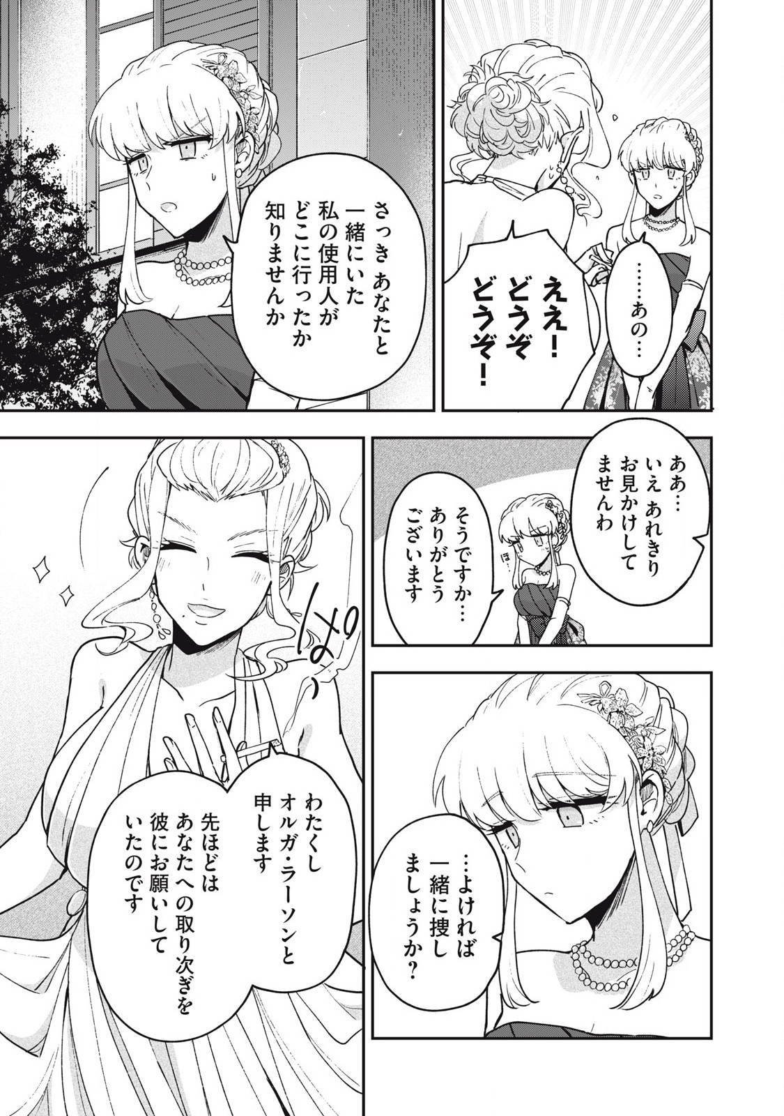 Yuki to Sumi Chap 20.2 - Next Chap 21.2