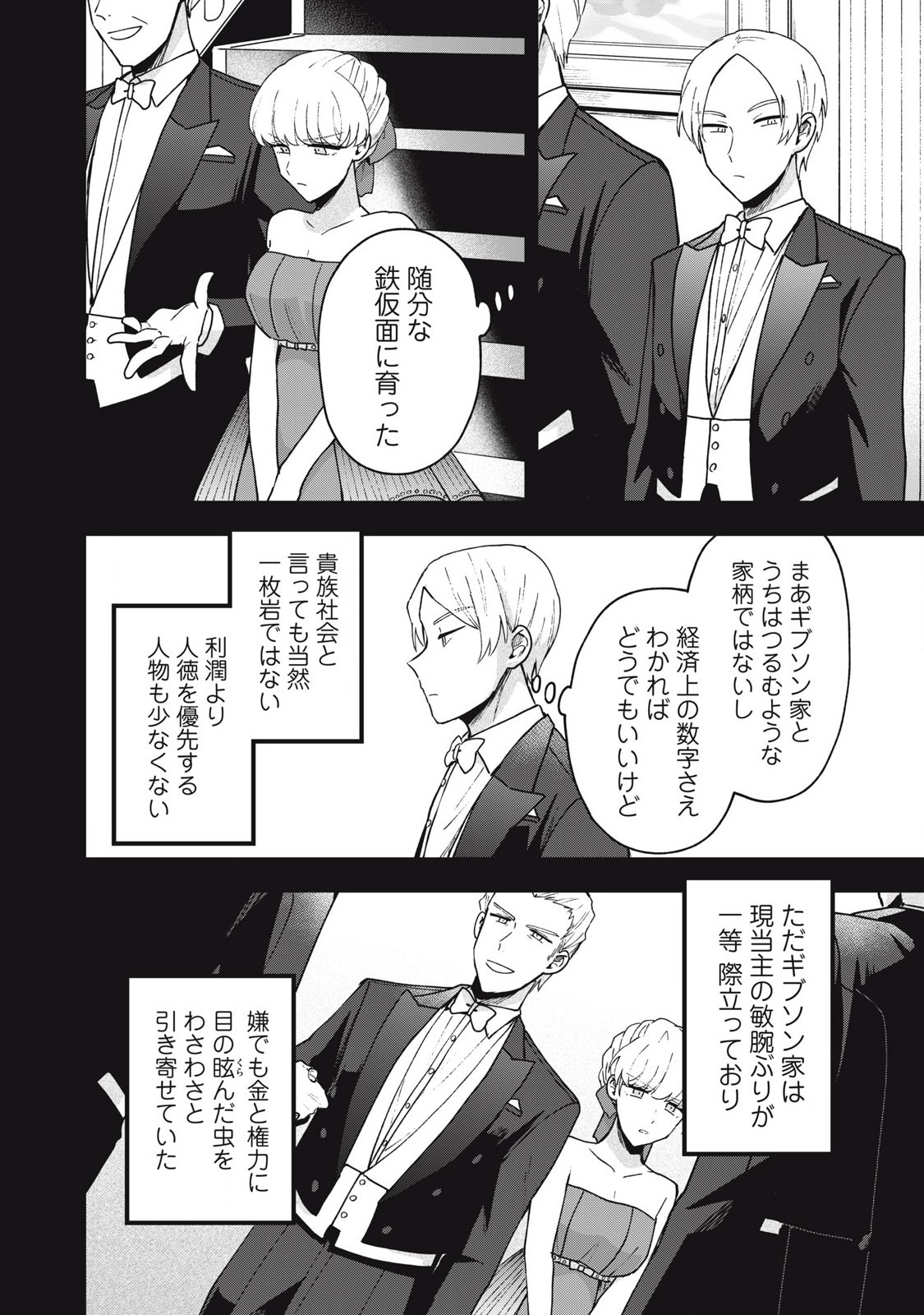 Yuki to Sumi Chap 20.2 - Next Chap 21.2