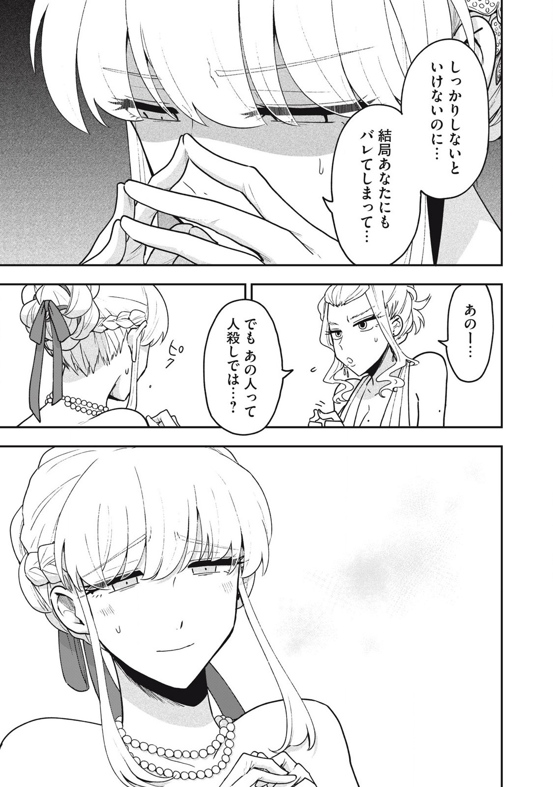 Yuki to Sumi Chap 21.1 - Next Chap 22.1