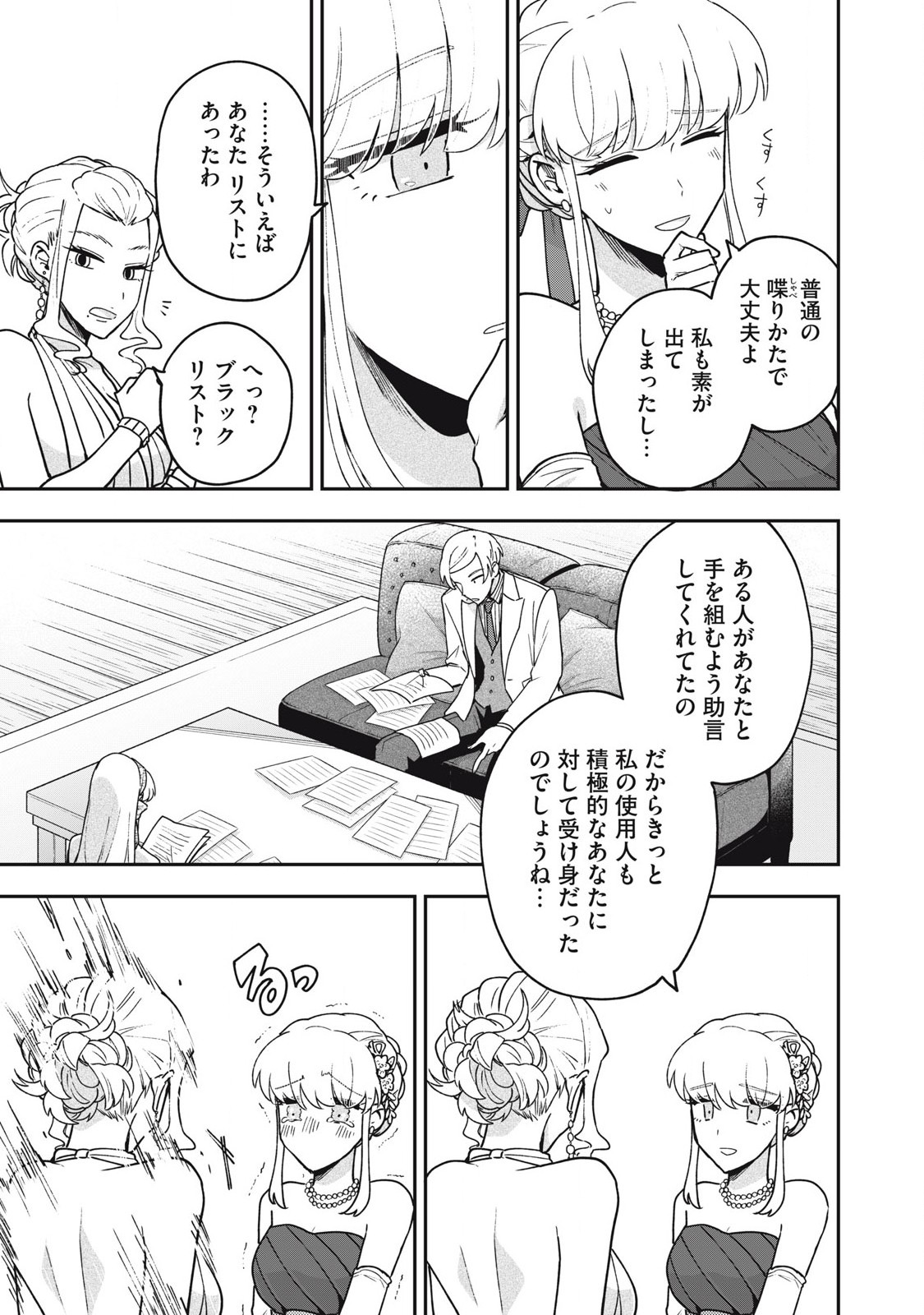 Yuki to Sumi Chap 21.1 - Next Chap 22.1