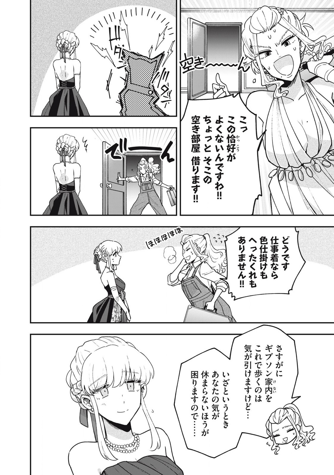 Yuki to Sumi Chap 21.1 - Next Chap 22.1