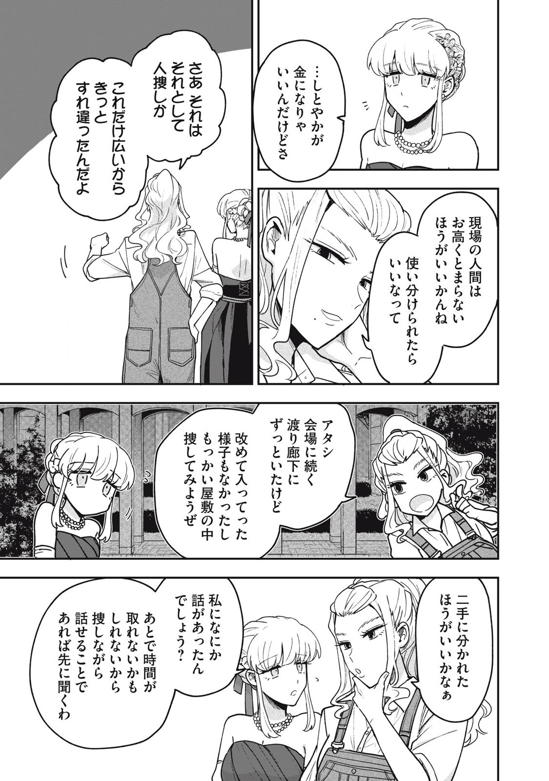 Yuki to Sumi Chap 21.1 - Next Chap 22.1