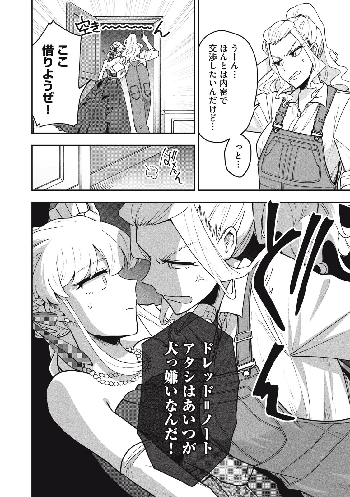 Yuki to Sumi Chap 21.1 - Next Chap 22.1