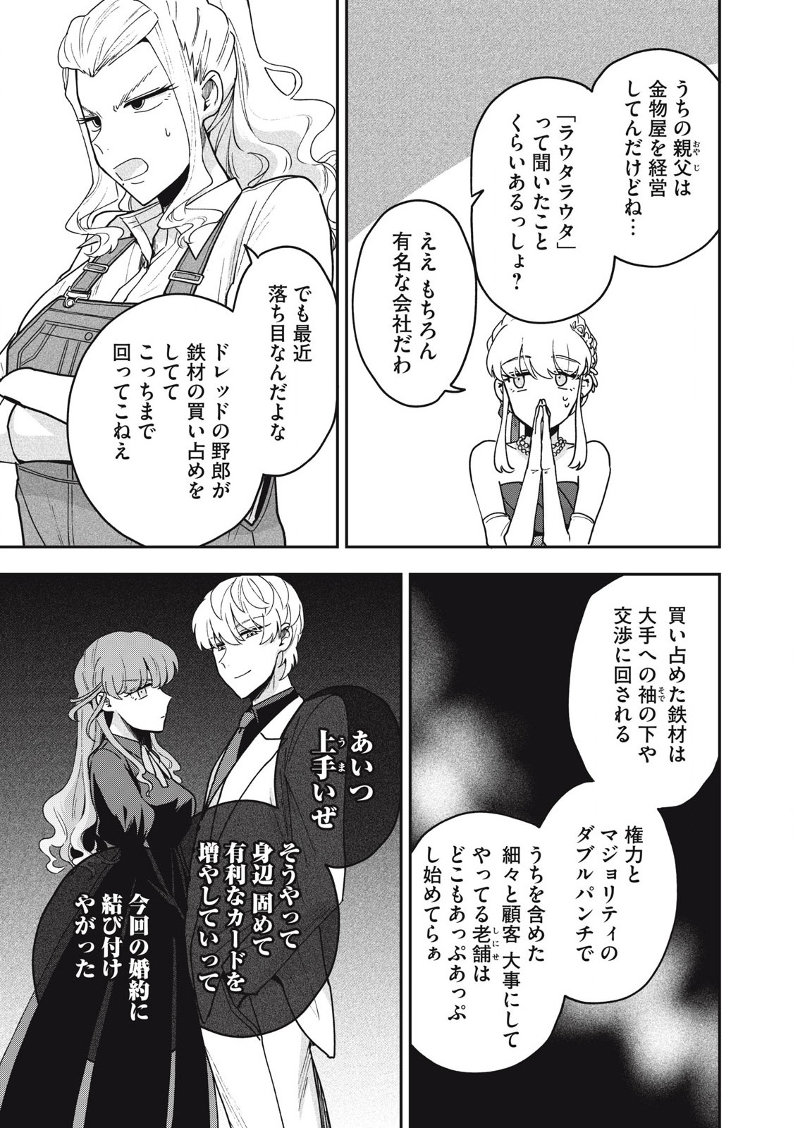 Yuki to Sumi Chap 21.1 - Next Chap 22.1