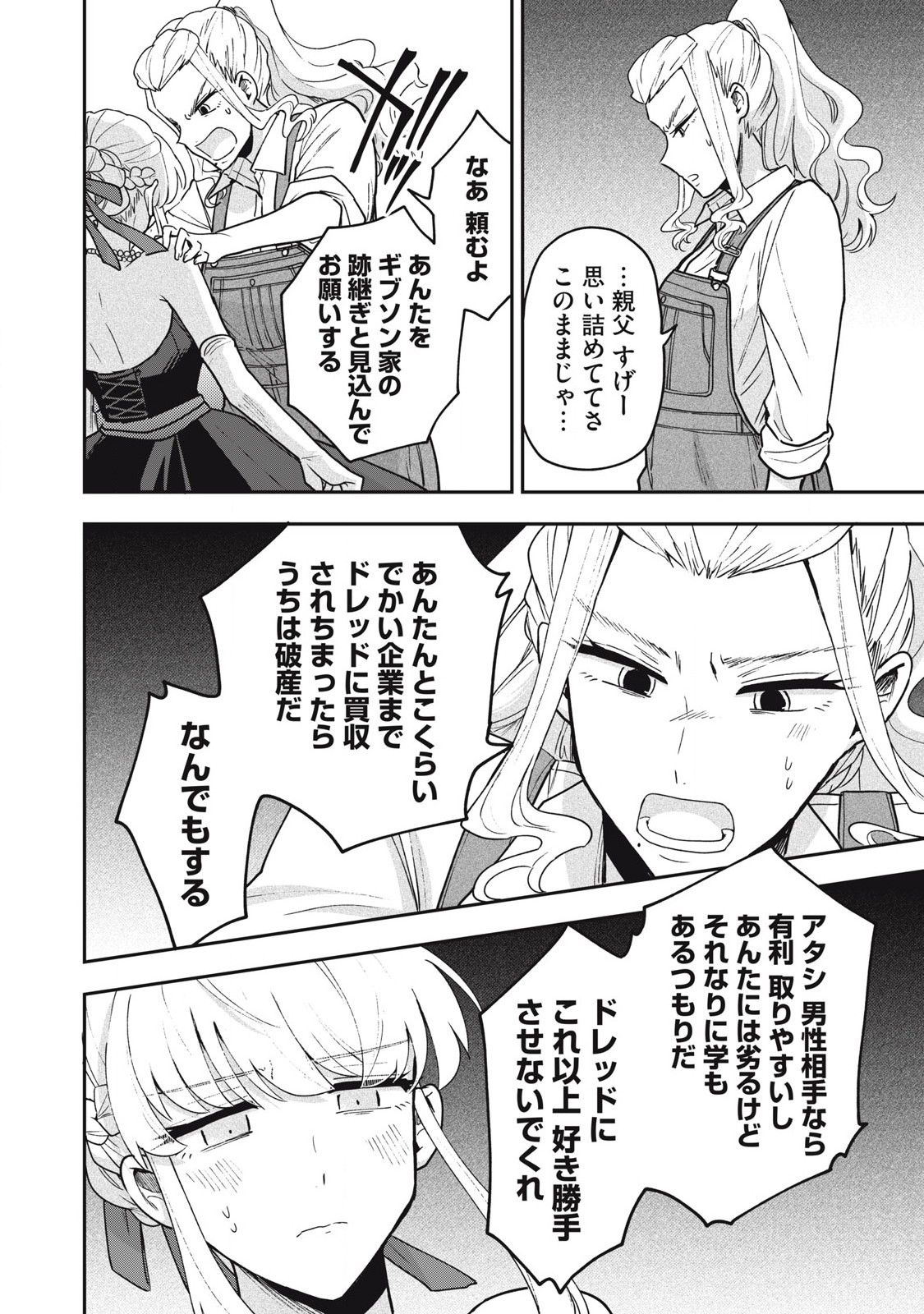 Yuki to Sumi Chap 21.1 - Next Chap 22.1
