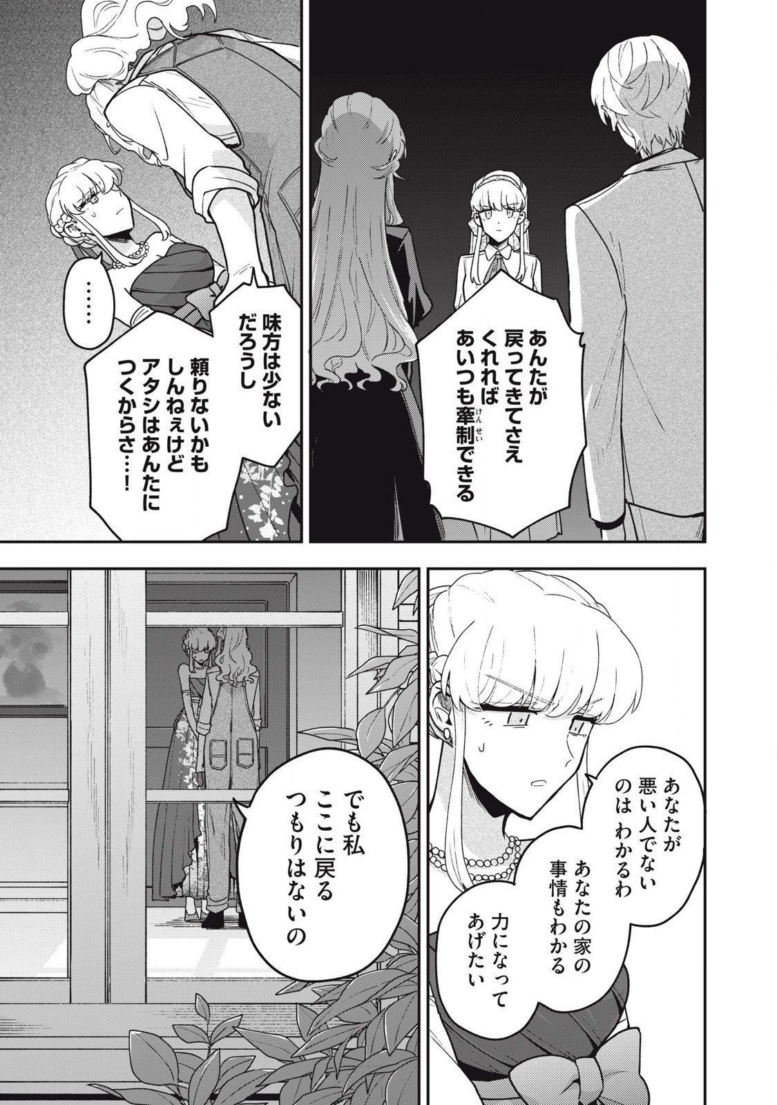 Yuki to Sumi Chap 21.1 - Next Chap 22.1