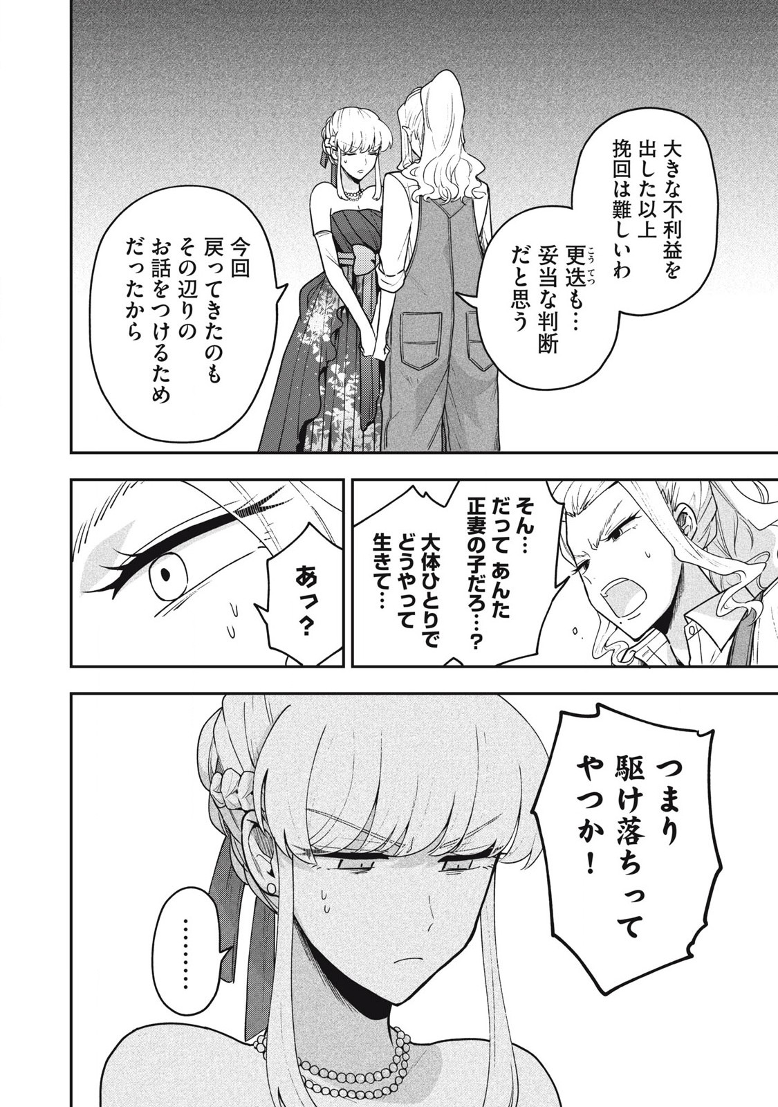 Yuki to Sumi Chap 21.1 - Next Chap 22.1