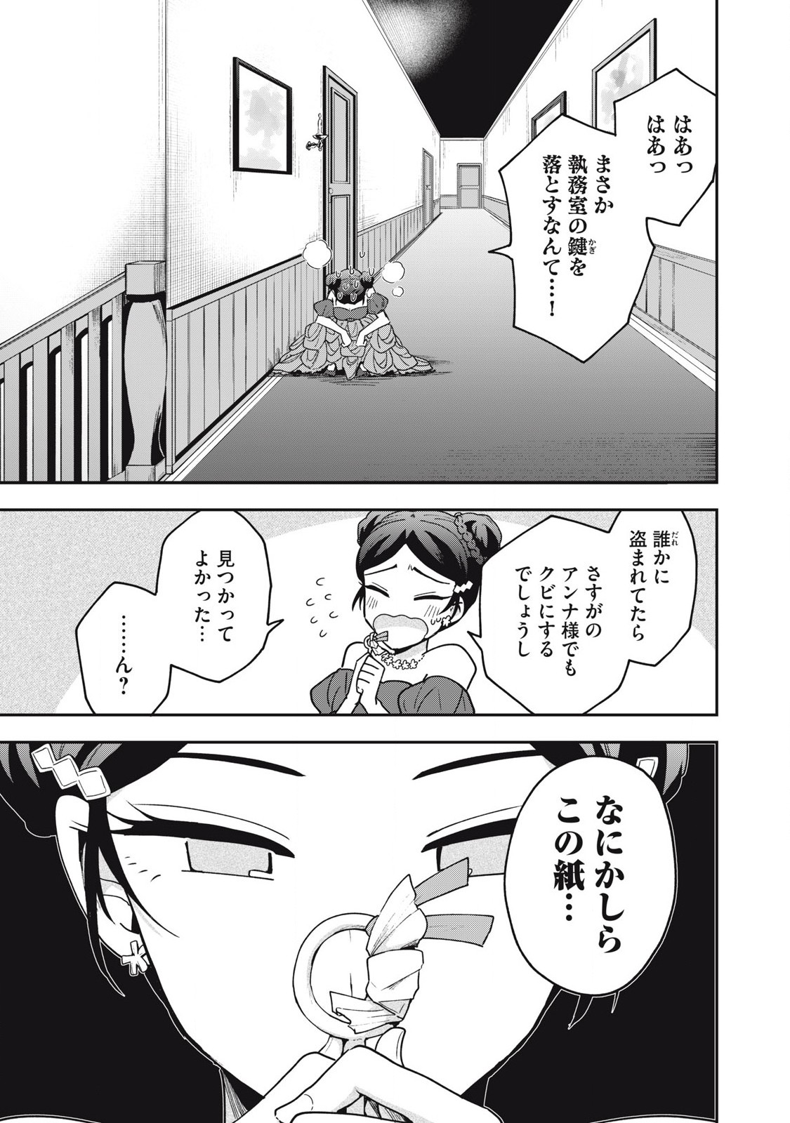 Yuki to Sumi Chap 21.1 - Next Chap 22.1