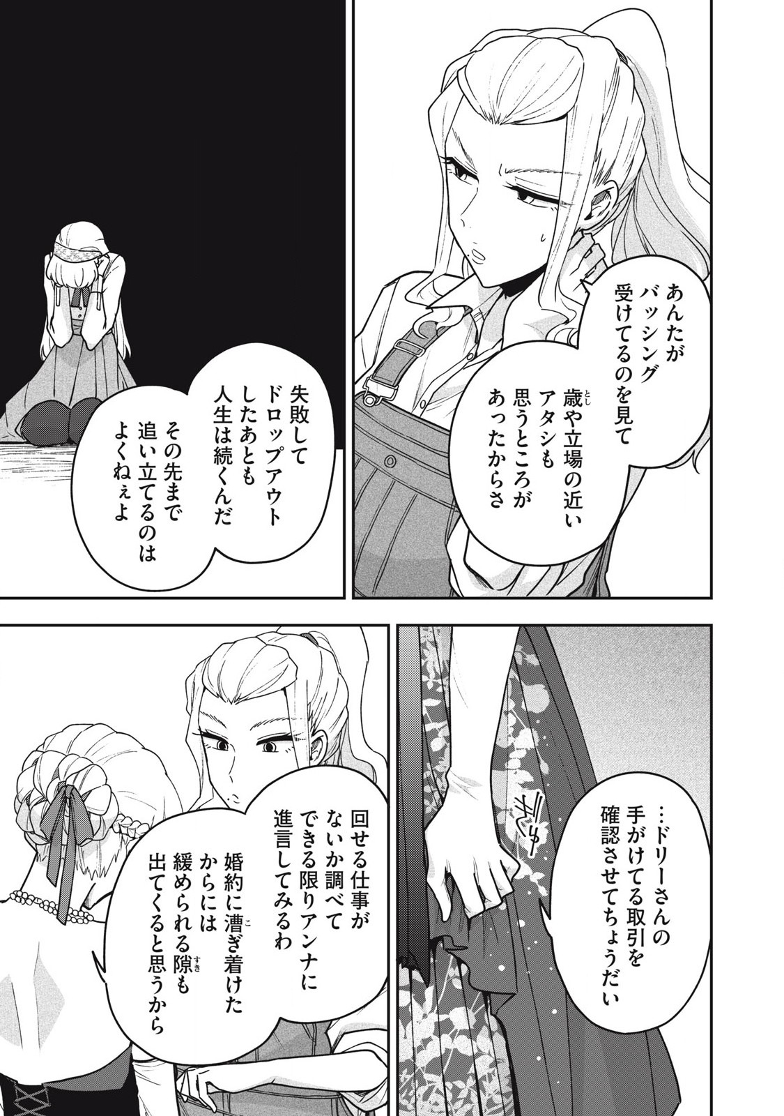 Yuki to Sumi Chap 21.2 - Next Chap 22.2