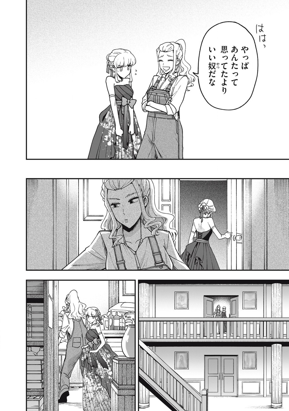 Yuki to Sumi Chap 21.2 - Next Chap 22.2