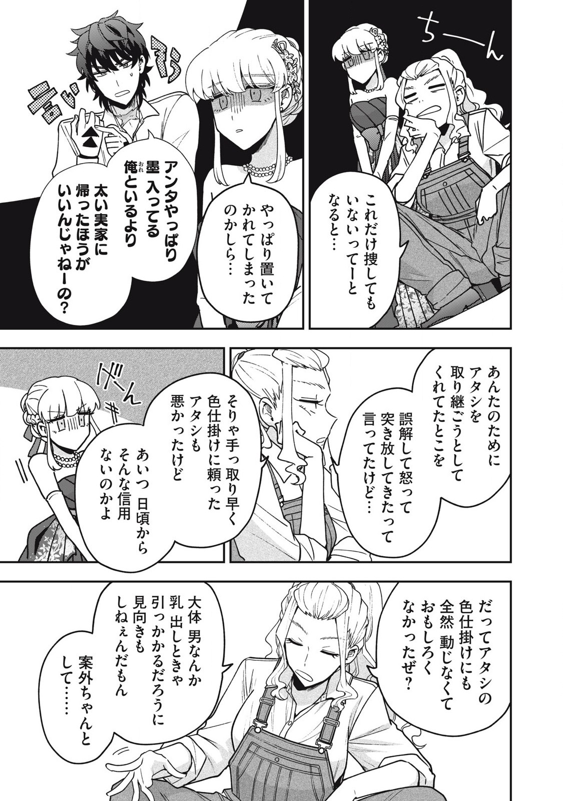 Yuki to Sumi Chap 21.2 - Next Chap 22.2