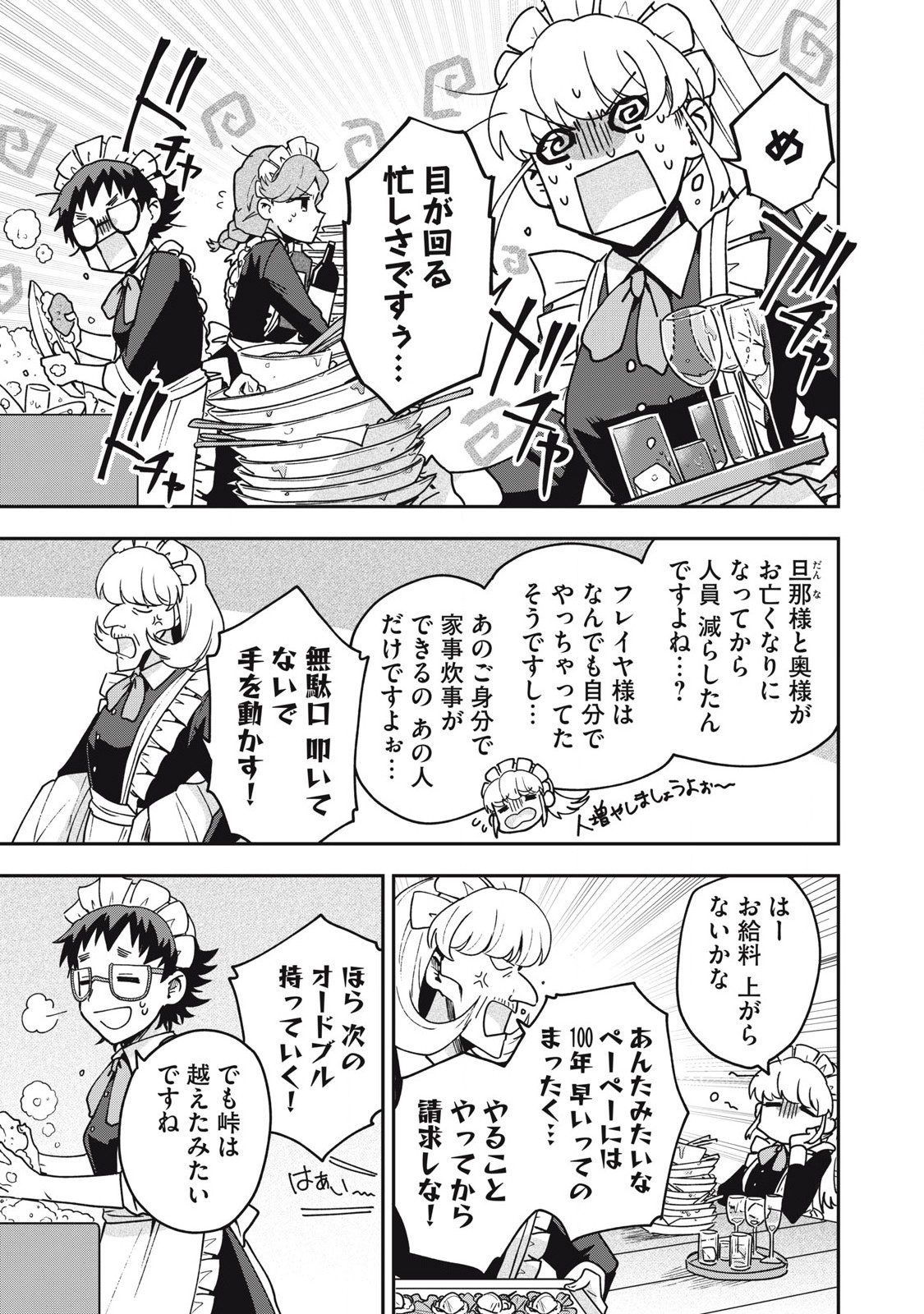 Yuki to Sumi Chap 21.2 - Next Chap 22.2