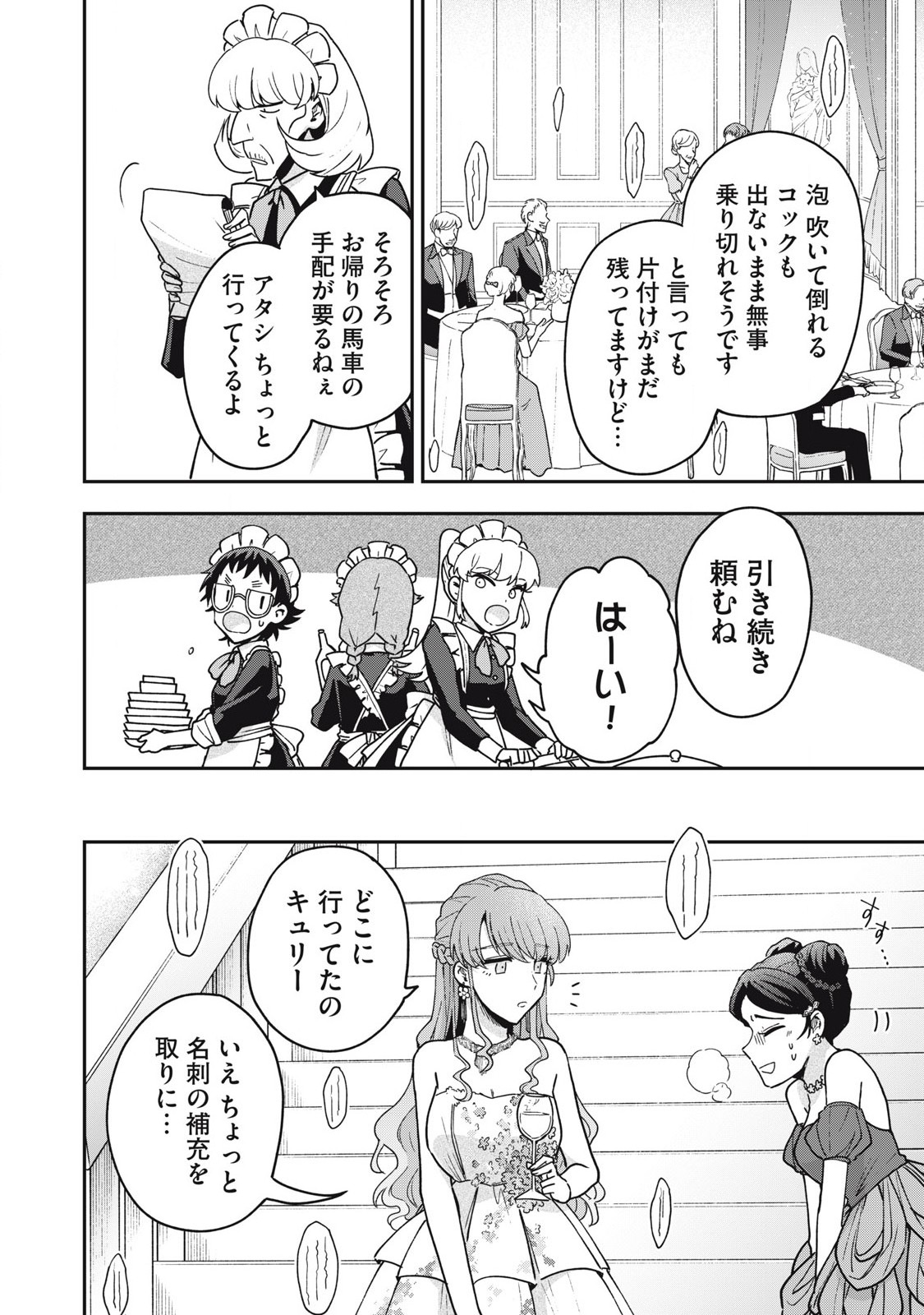 Yuki to Sumi Chap 21.2 - Next Chap 22.2