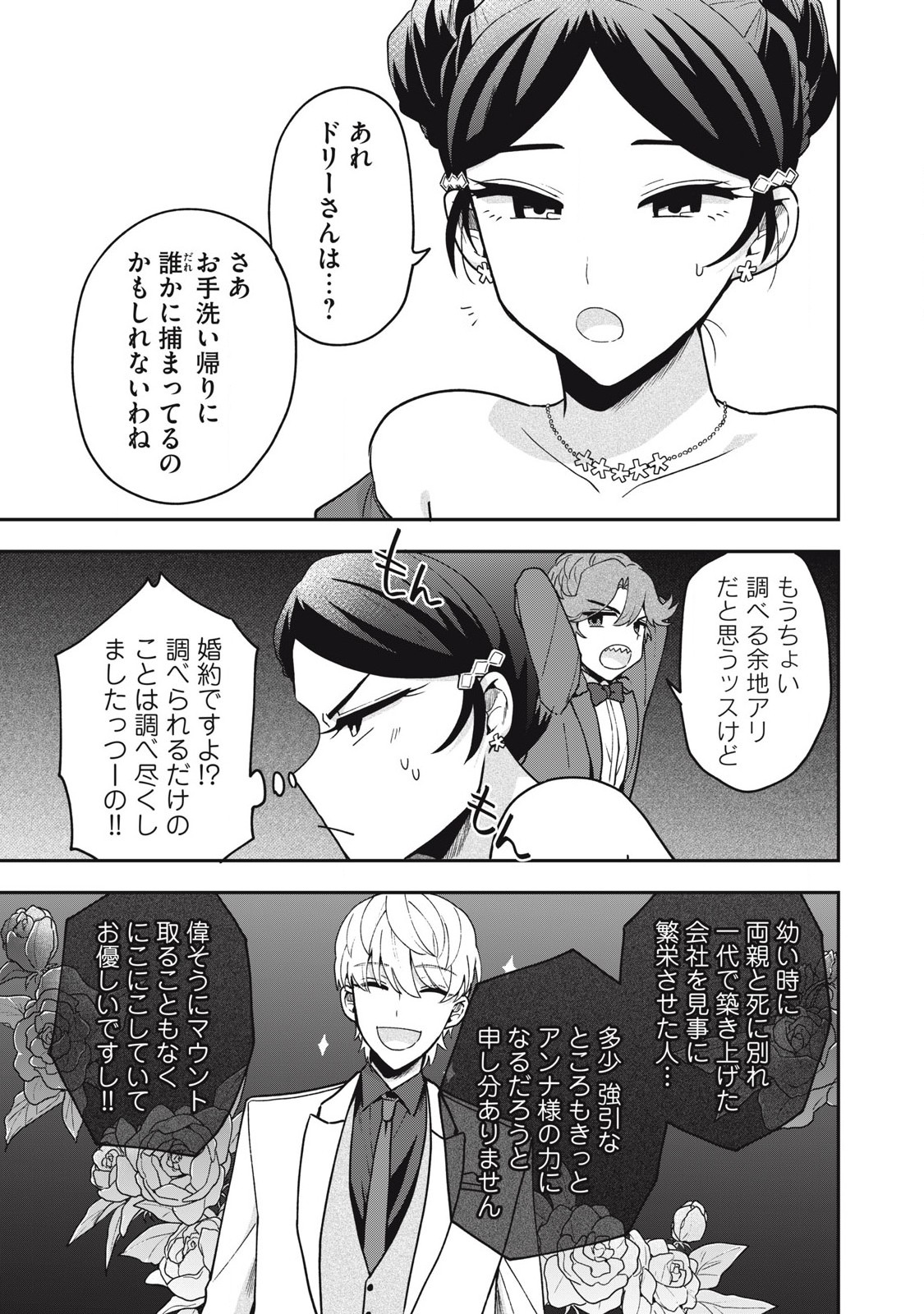 Yuki to Sumi Chap 21.2 - Next Chap 22.2