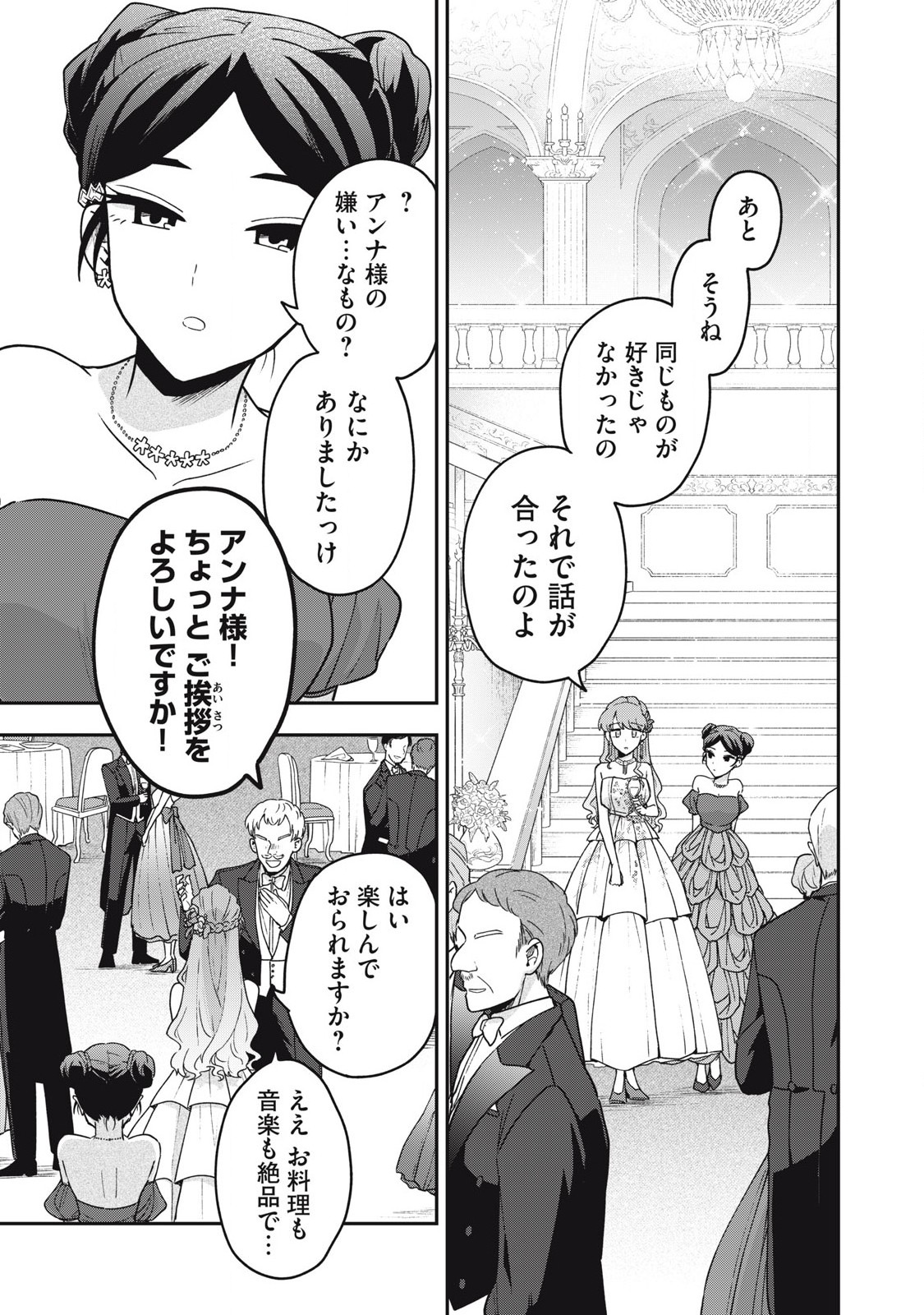 Yuki to Sumi Chap 21.2 - Next Chap 22.2