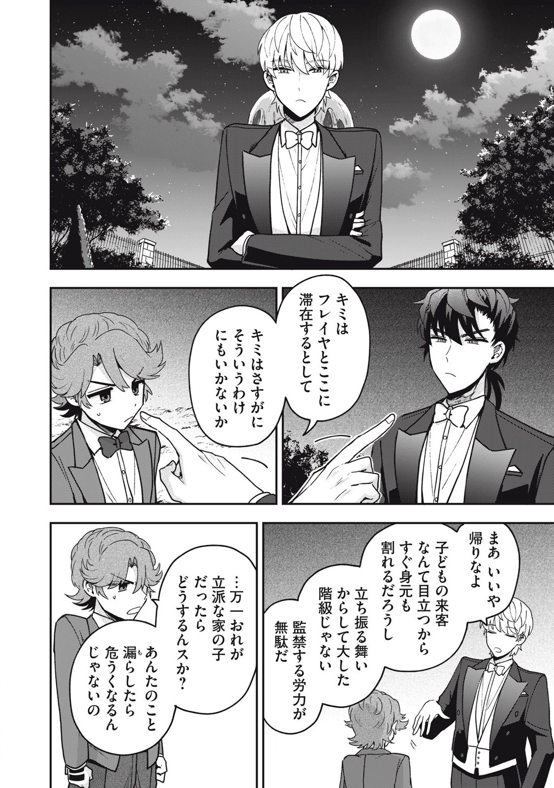 Yuki to Sumi Chap 21.2 - Next Chap 22.2