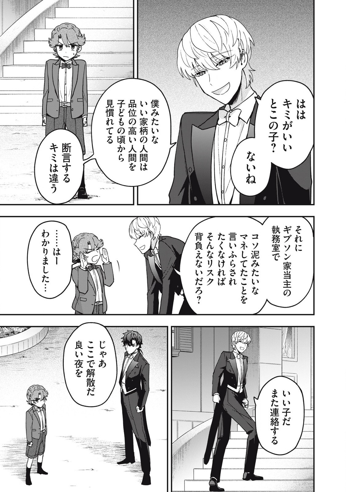 Yuki to Sumi Chap 21.2 - Next Chap 22.2