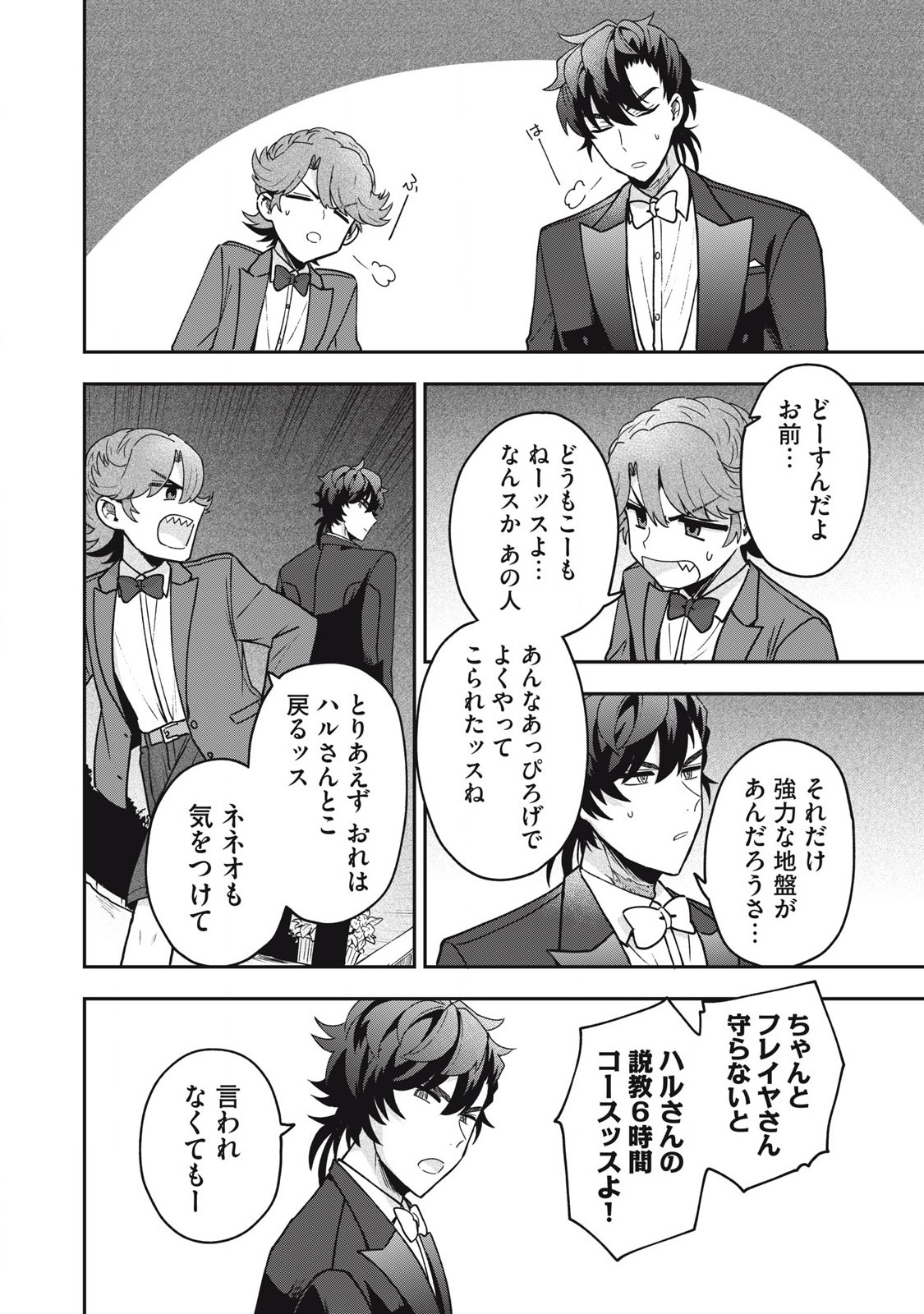 Yuki to Sumi Chap 21.2 - Next Chap 22.2