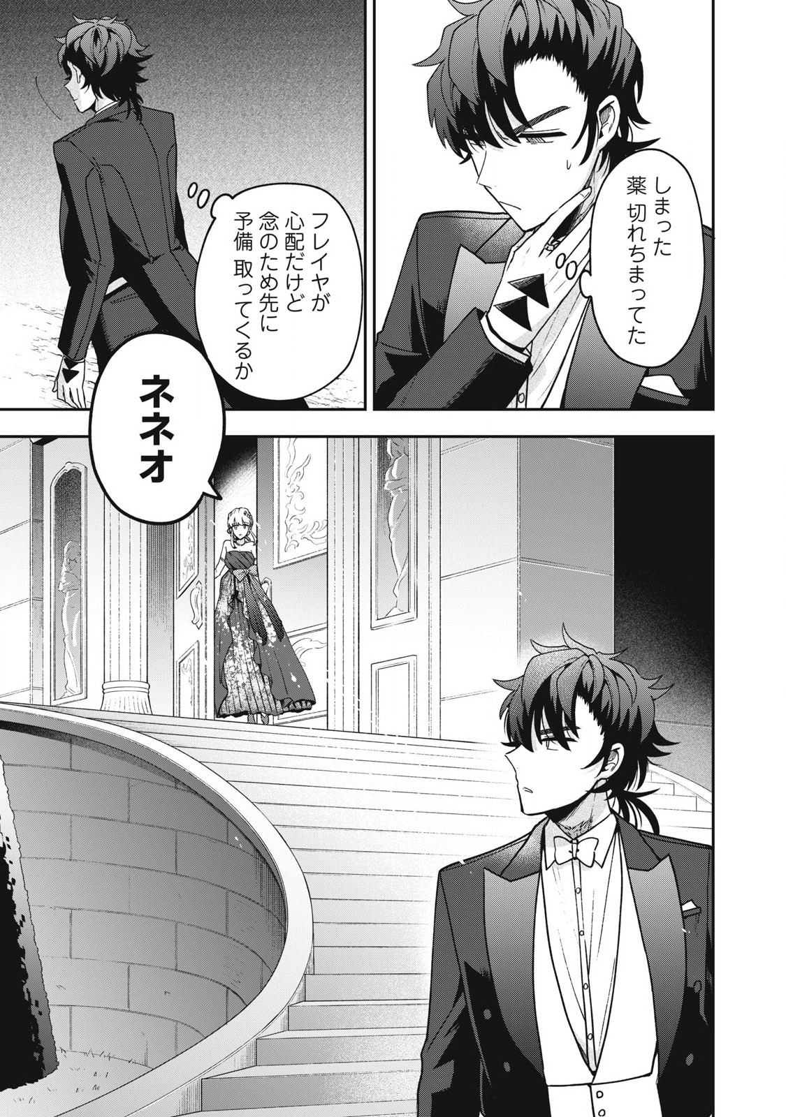 Yuki to Sumi Chap 21.2 - Next Chap 22.2