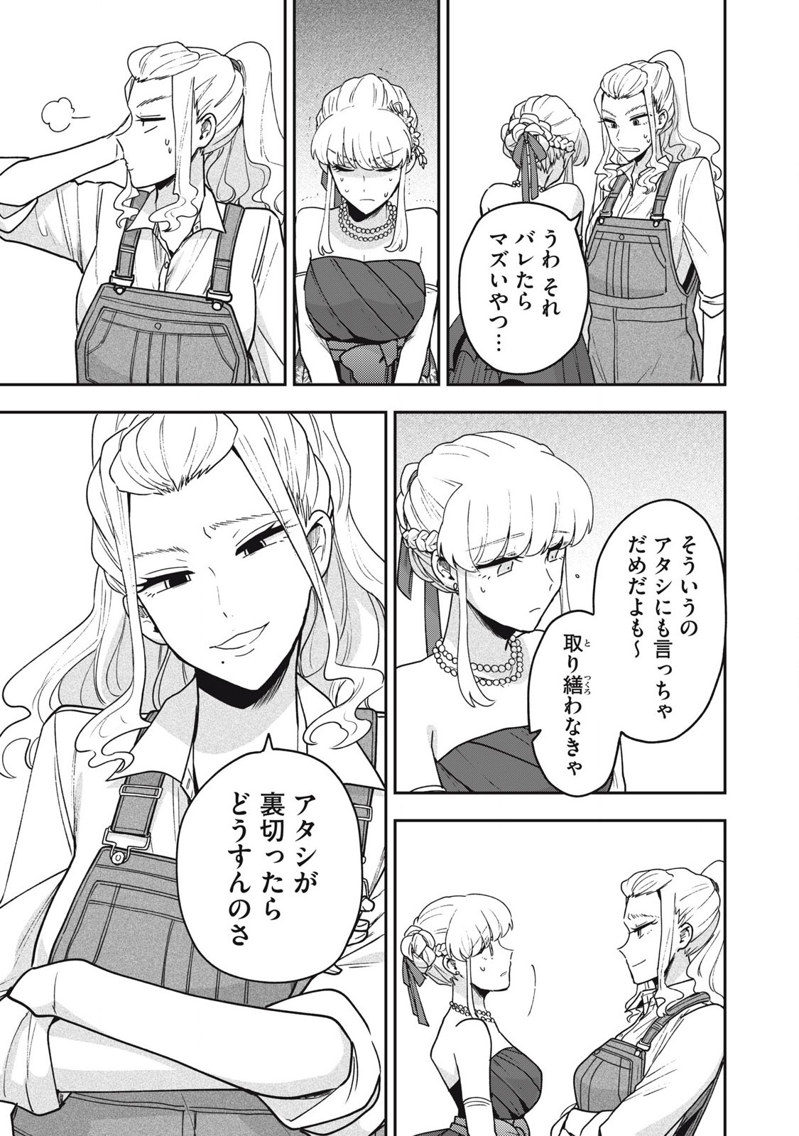 Yuki to Sumi Chap 21.2 - Next Chap 22.2