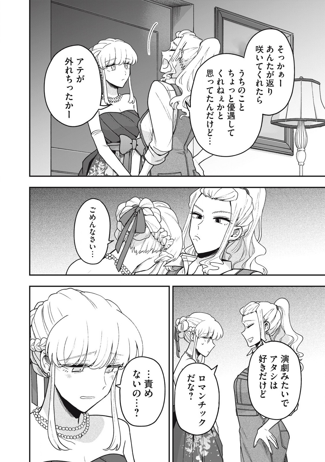 Yuki to Sumi Chap 21.2 - Next Chap 22.2