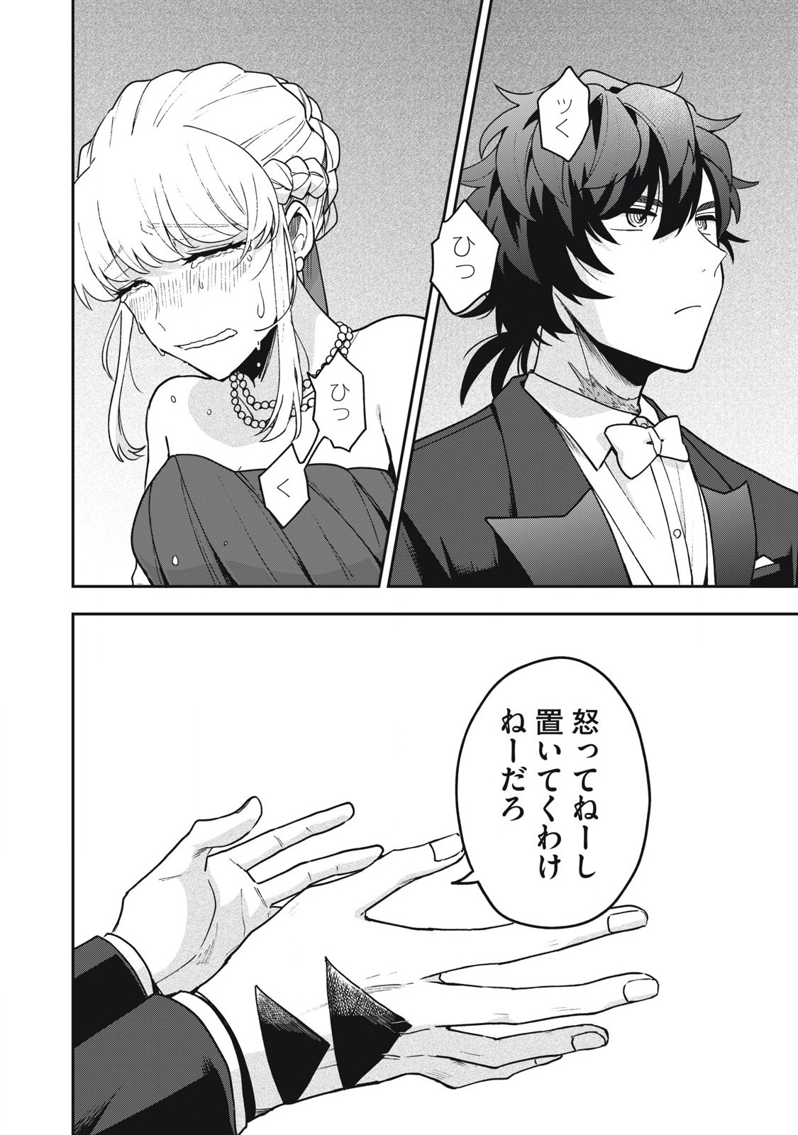 Yuki to Sumi Chap 22.1 - Next Chap 23.1