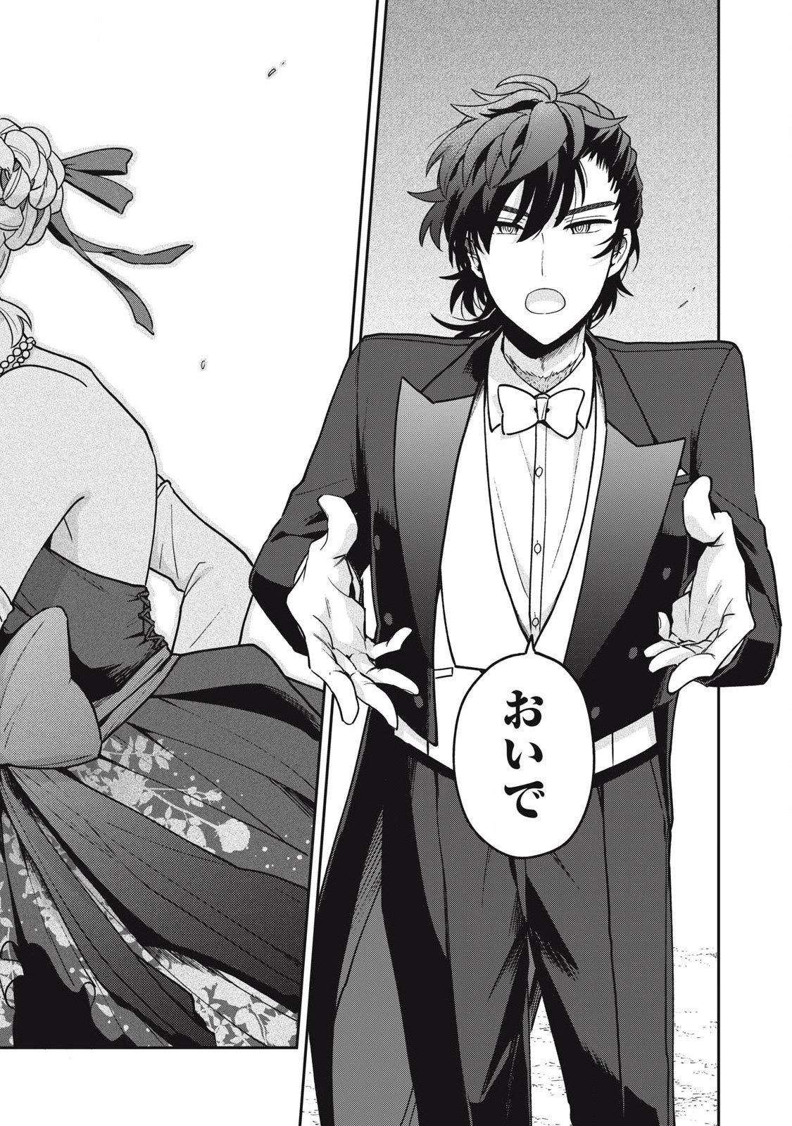 Yuki to Sumi Chap 22.1 - Next Chap 23.1