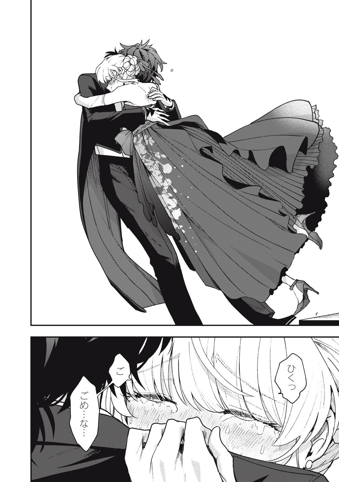 Yuki to Sumi Chap 22.1 - Next Chap 23.1